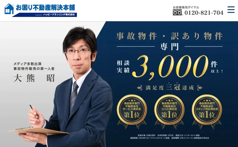 ハッピープランニング公式サイト