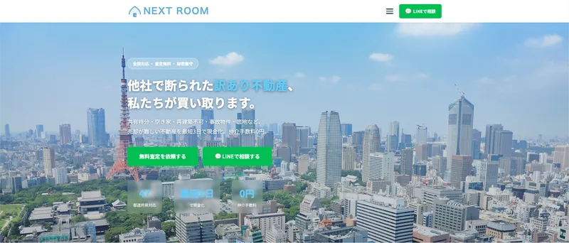 エヌアール公式サイト